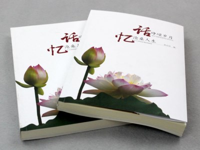 書(shū)刊印刷