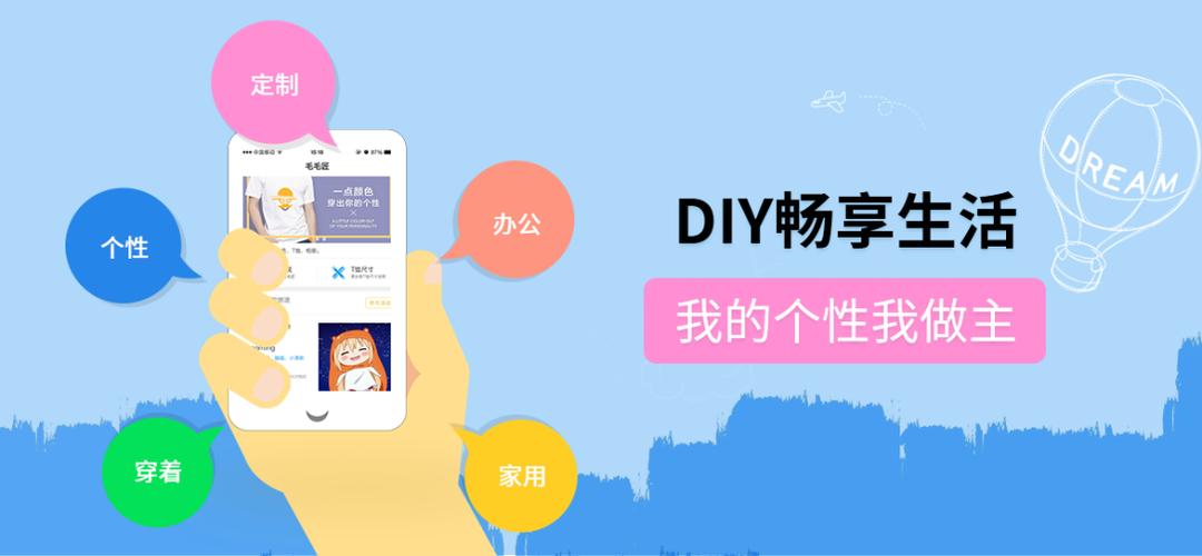 引领diy定制风向标 毛毛匠app全新上线_科技_网